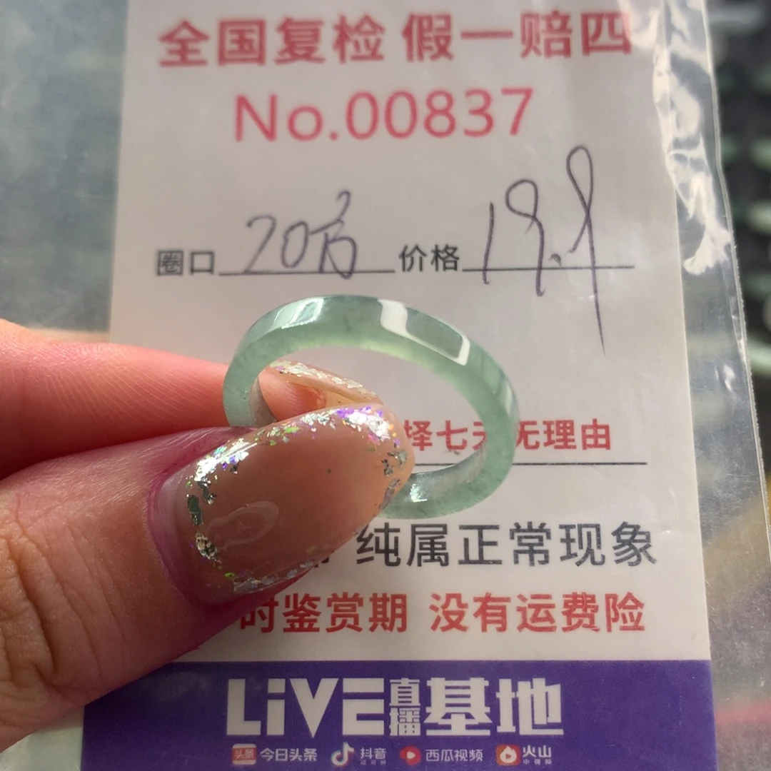 未镶嵌戒指翡翠天然翡翠