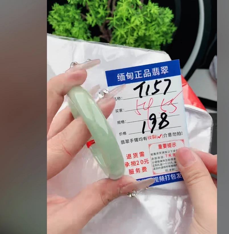 T157缅甸翡翠手镯处理198/条【一物一证】实物以直播间为准