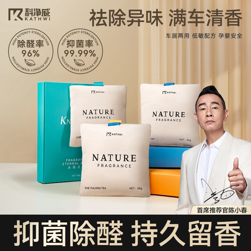 车载香薰汽车香包氛围淡香香氛除醛祛味持久内饰品摆件