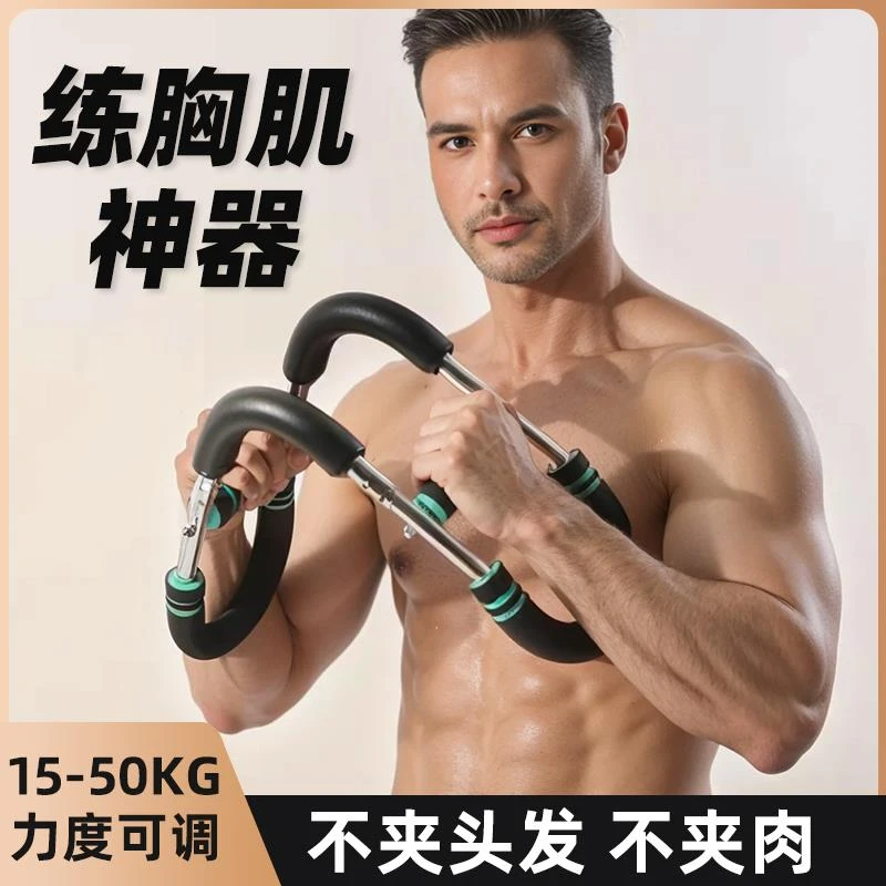 多功能臂力器U型棒锻炼手臂胸肌训练健身器材家用男腕力练胸神器