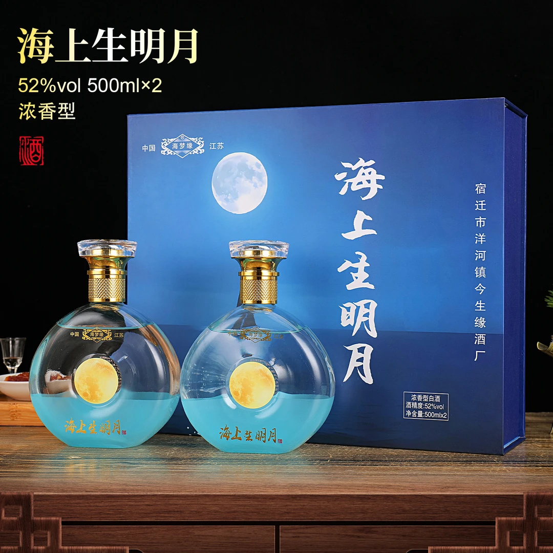 海梦缘浓香白酒52度500ml礼盒适合收藏送礼纪念52度500ml