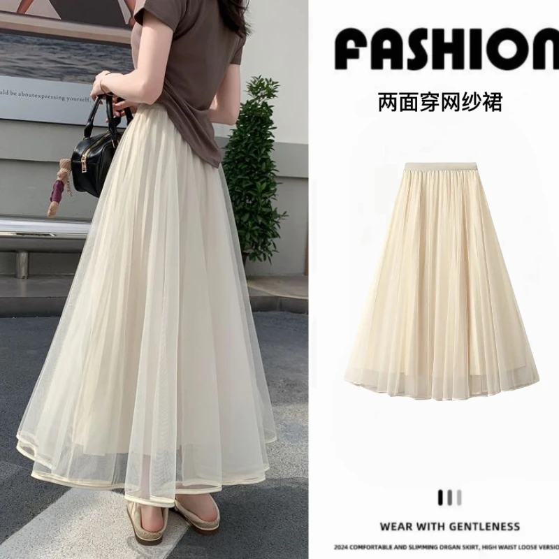 两面穿网纱半身裙A字女春夏新款松紧高腰显瘦a字百褶裙中长款垂感