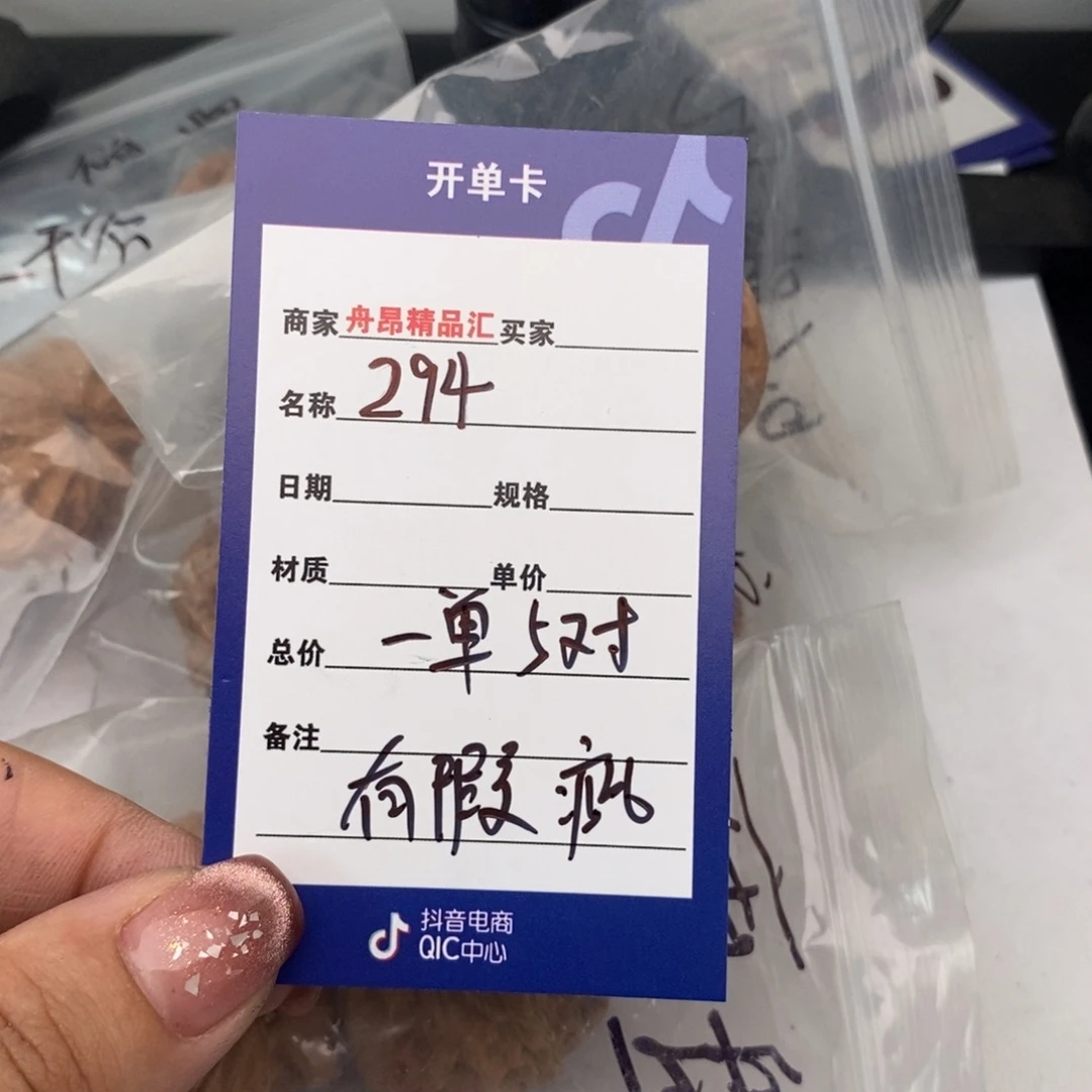 核桃手串/手链294一单5⃣️对
