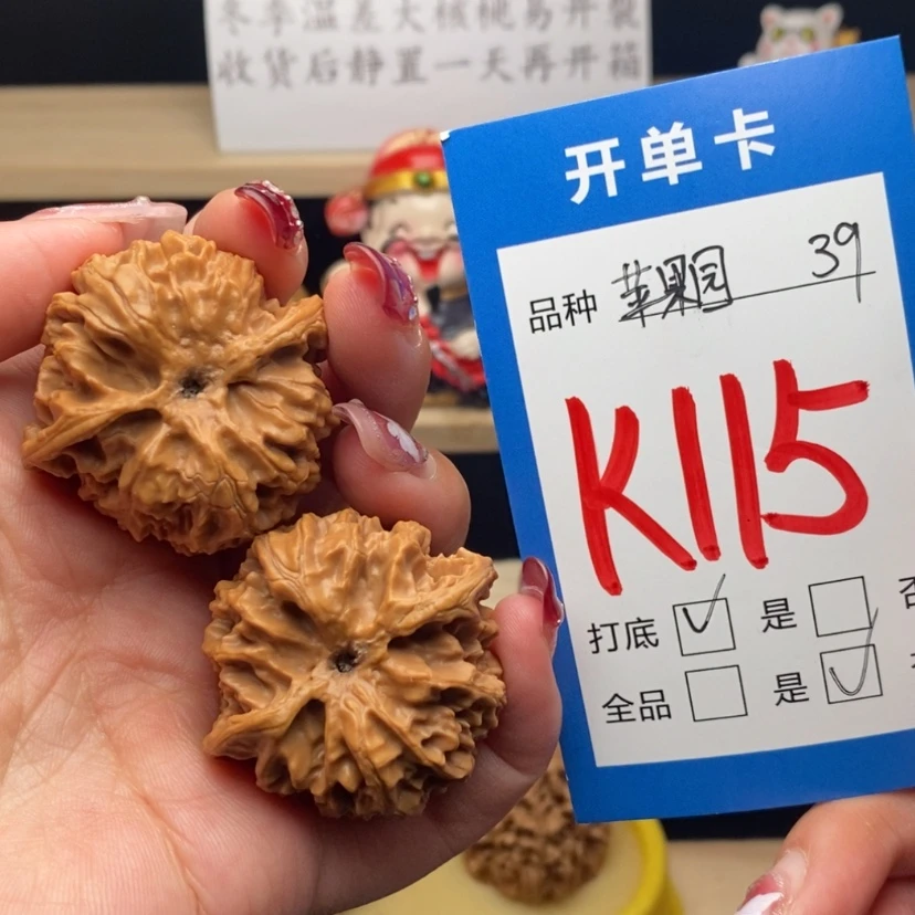 【闪购商品】文玩核桃把件苹果园