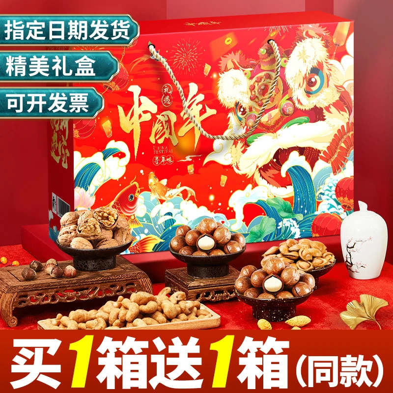 拍1发2享食者年货坚果礼盒装零食炒货大礼包新年节日团购 h
