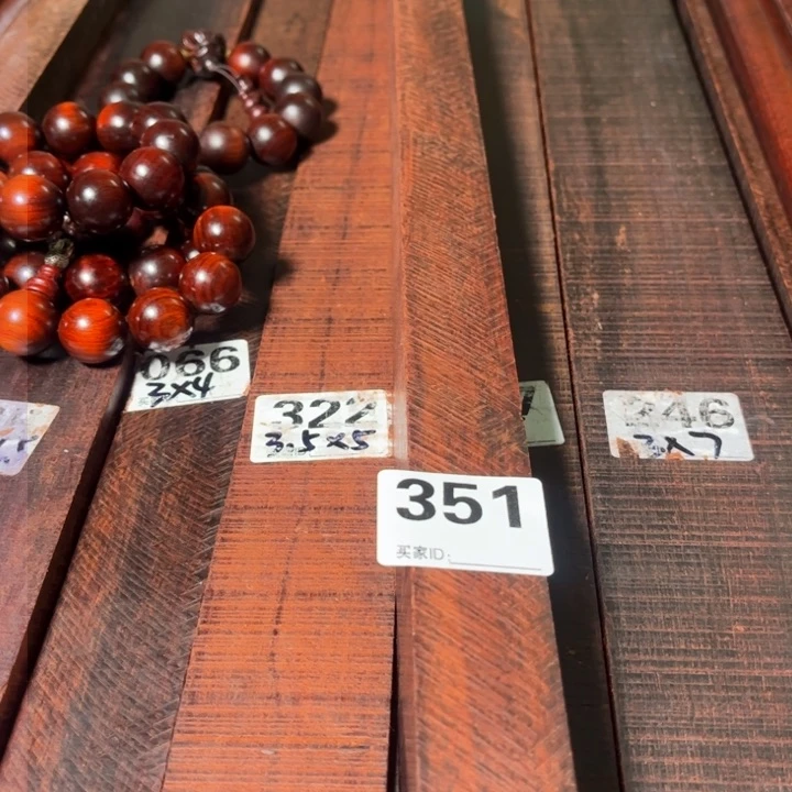 木清**～351紫檀