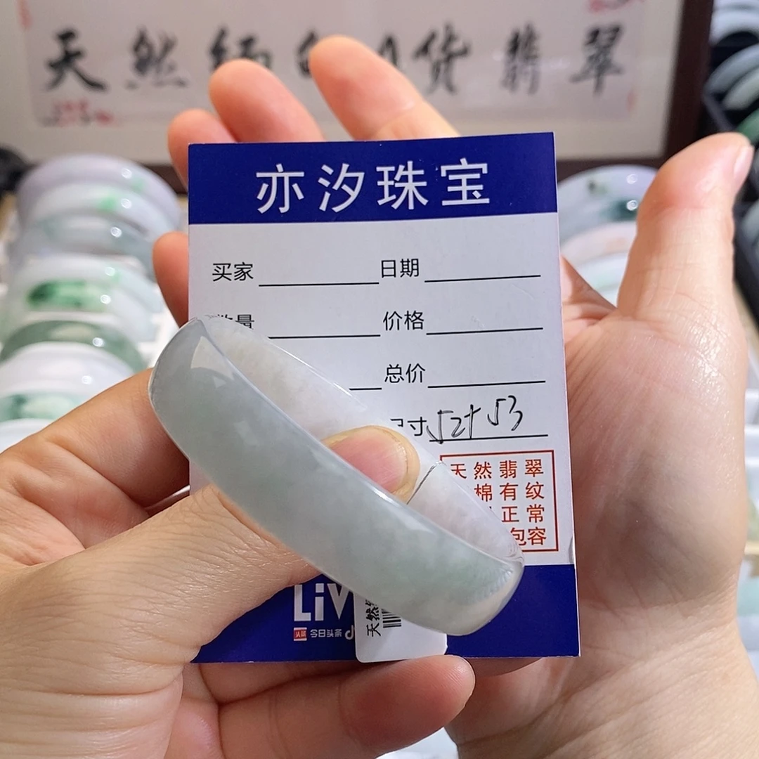 翡翠未镶嵌手链小平