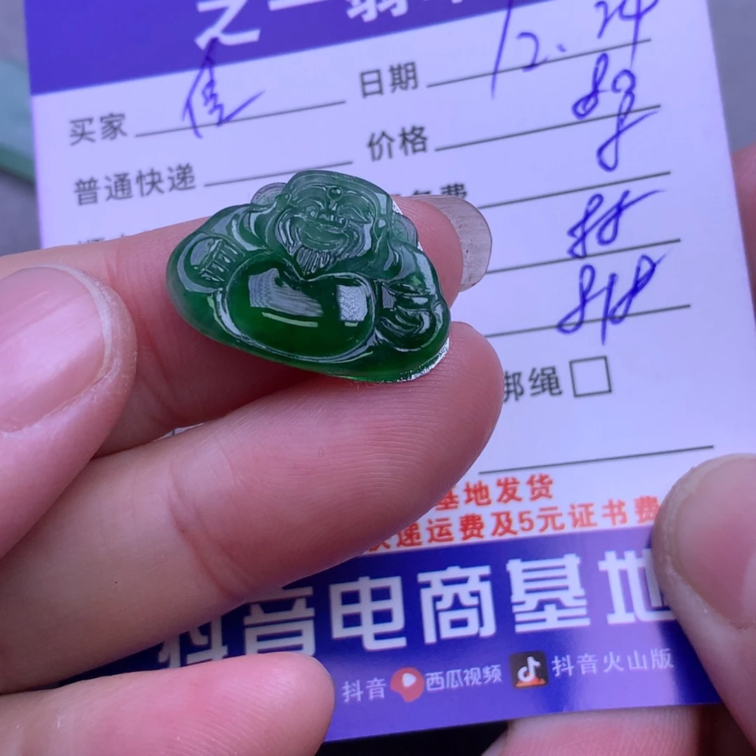 颈饰未镶嵌翡翠信*么