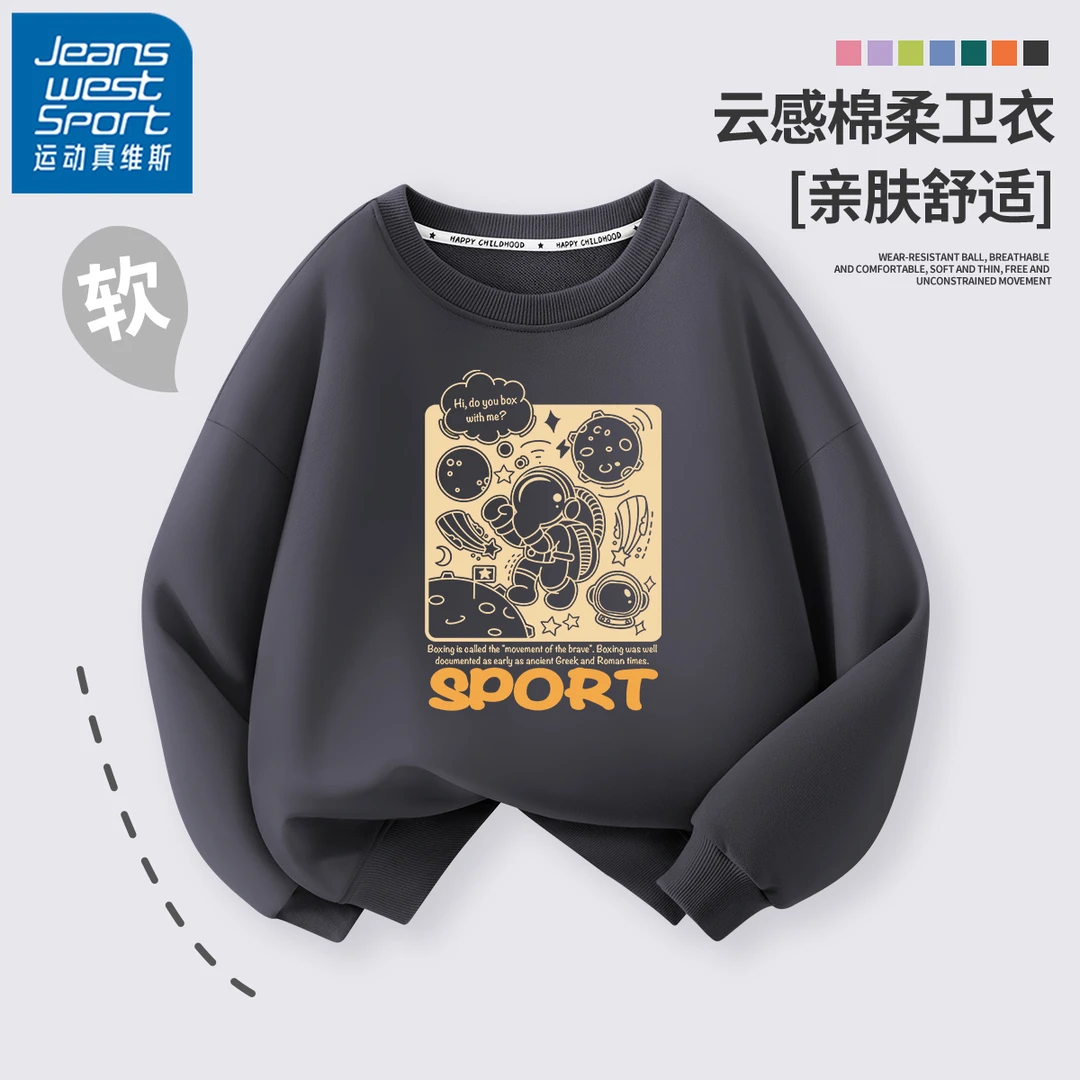 运动真维斯童装男童卫衣春秋款2025新款儿童长袖大童上衣秋装衣服