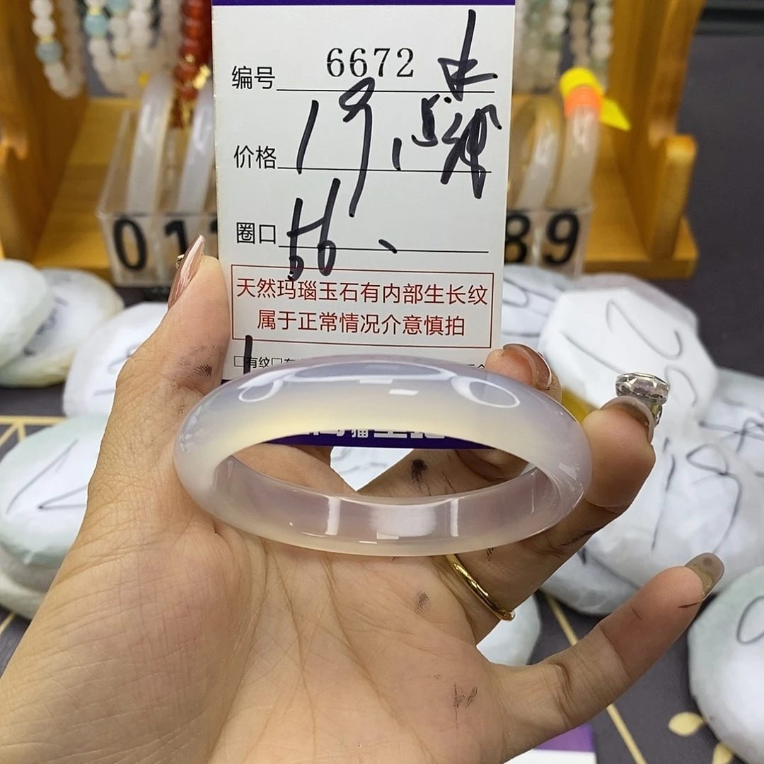 玛瑙/玉髓未镶嵌手镯6672