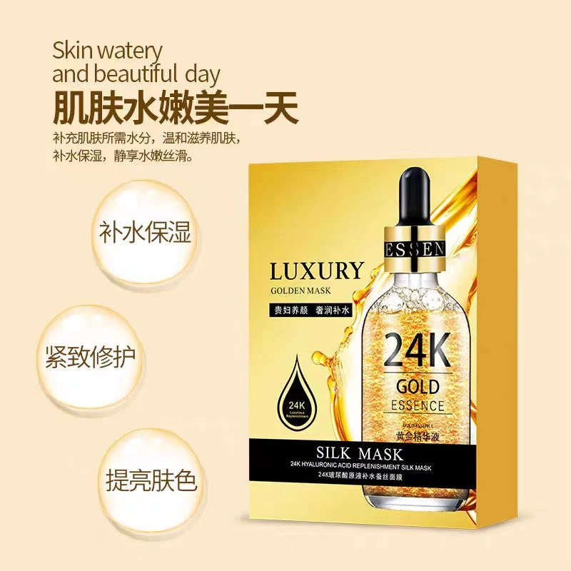 黄金玻尿酸原液补水蚕丝面膜