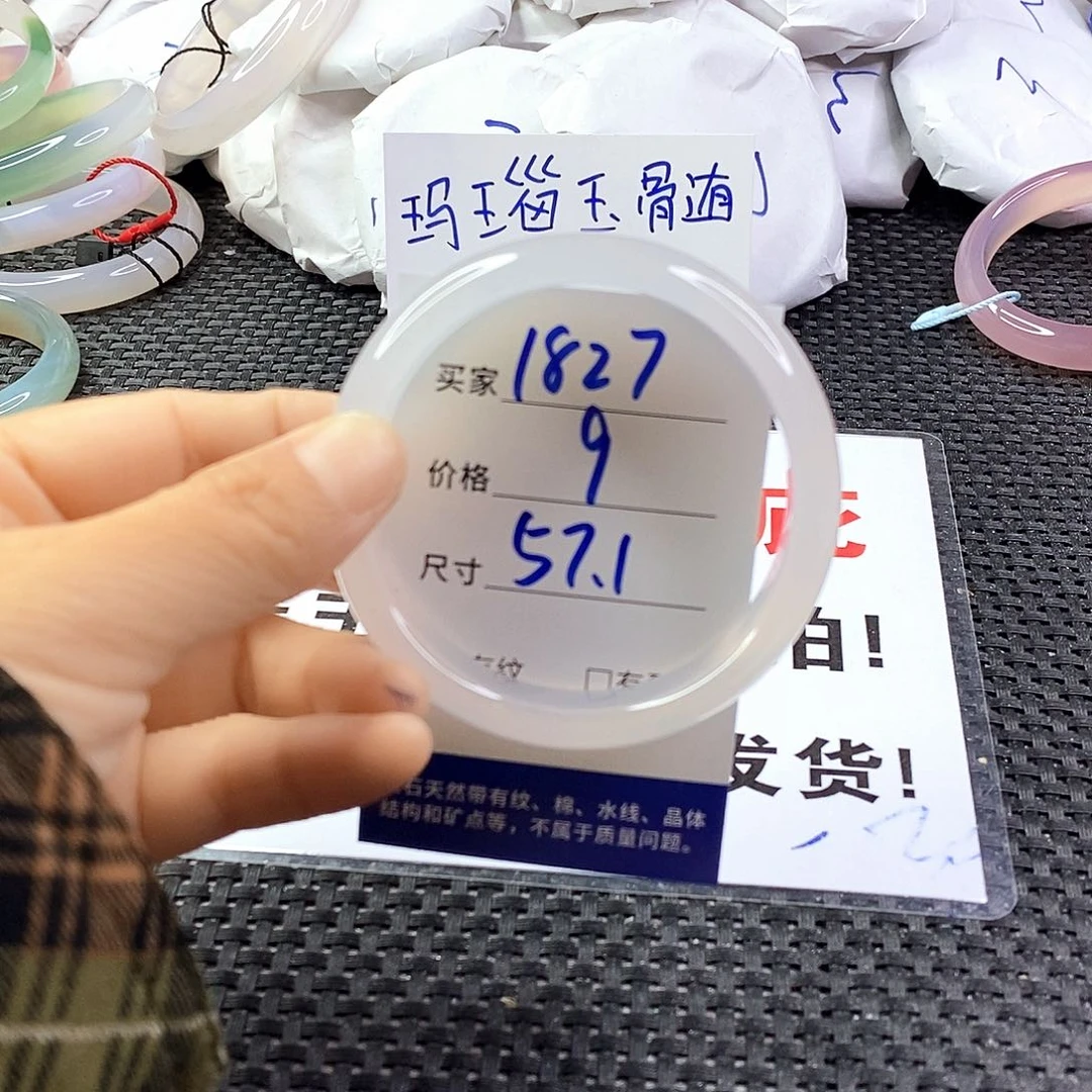 手镯玛瑙/玉髓未镶嵌1827