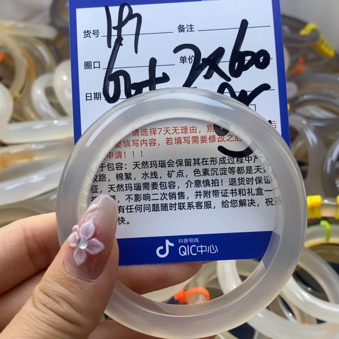玛瑙/玉髓手镯未镶嵌197