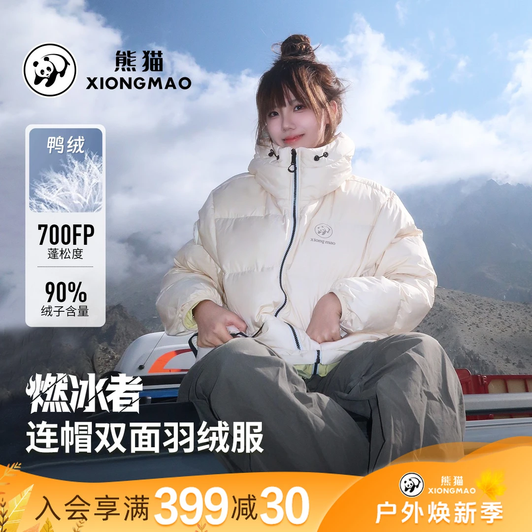 【燃冰者】泡泡黑钻熊猫羽绒服鸭绒2025秋冬情侣流光风保暖外套7232