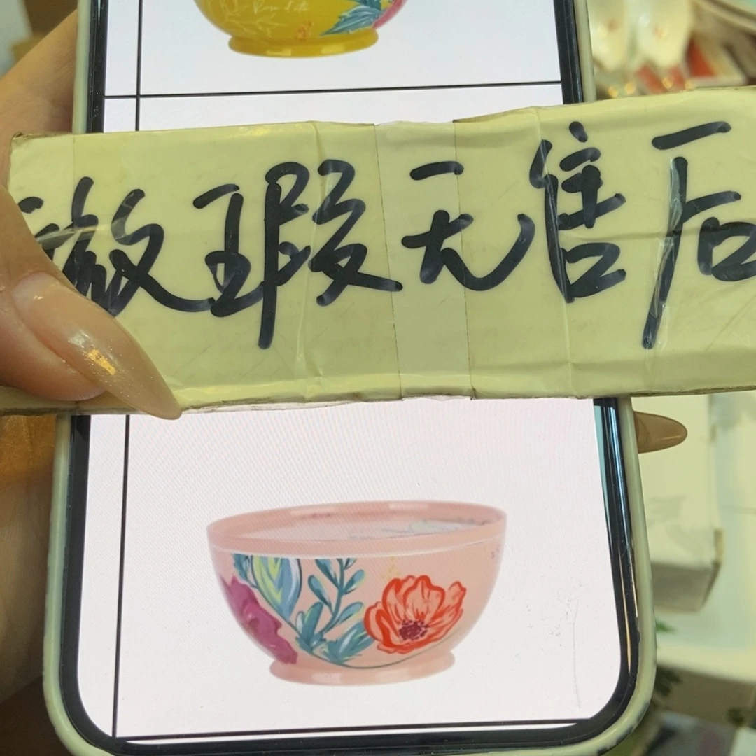 瓷又***余两单包邮…………………………