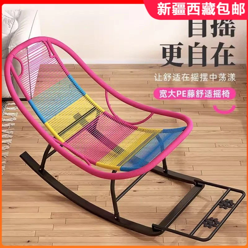 新疆包邮摇椅懒人躺椅户外庭院彩虹椅夏季午休折叠床阳台逍遥椅午