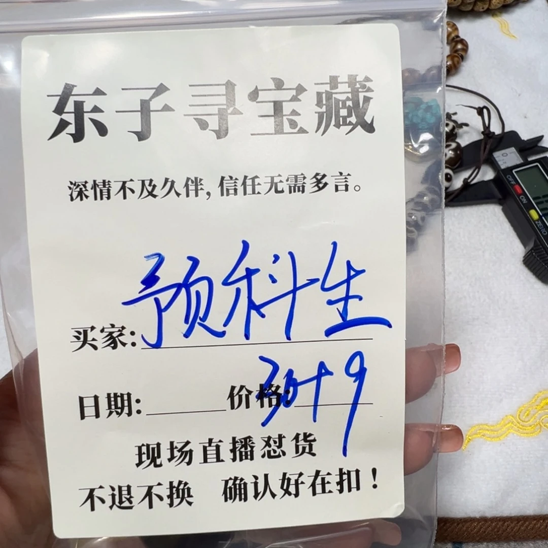 石英石铁合金预****9珠子珠子珠子