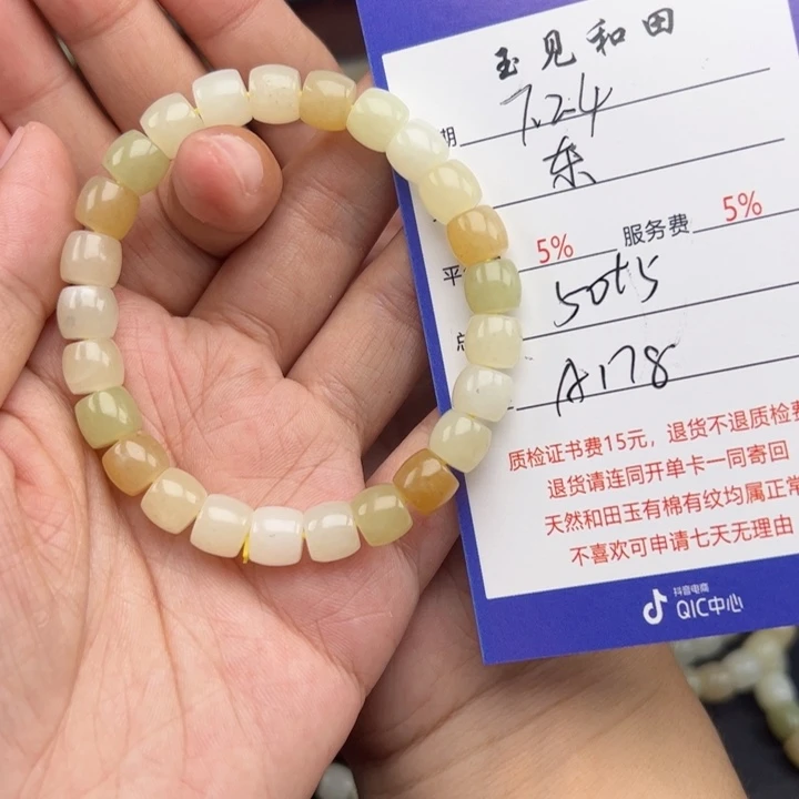 东***方手链未镶嵌和田玉