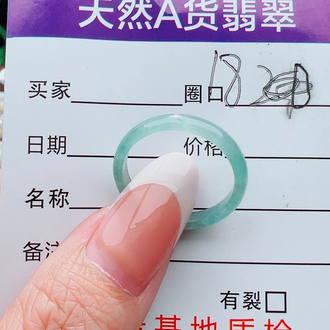 未镶嵌戒指翡翠戒指