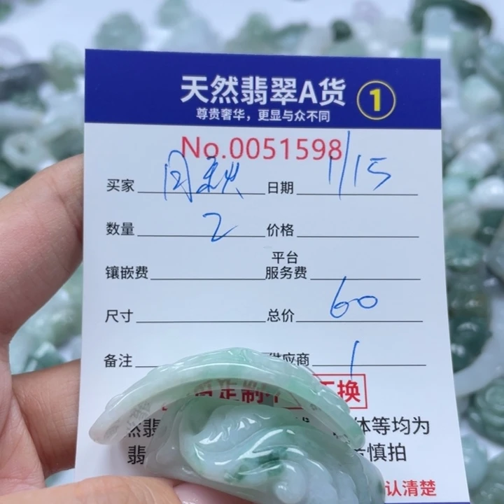 翡翠颈饰未镶嵌月*