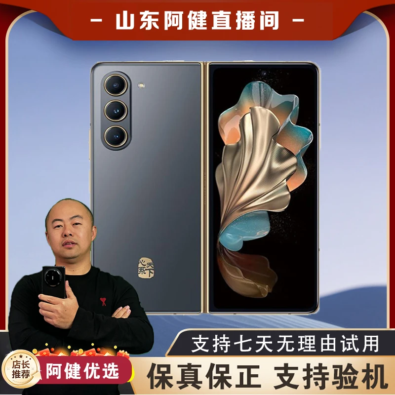 95新 Samsung/三星 W2024 【一机一价 详情咨询主播】