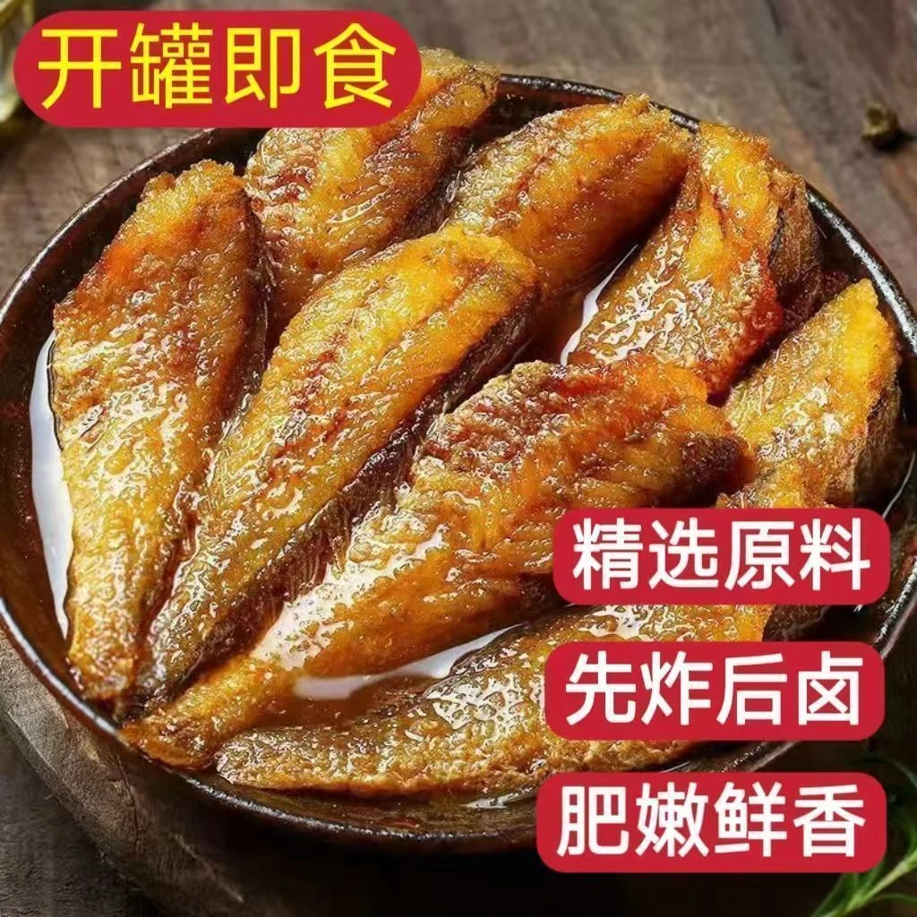 【拍1发4】下饭黄花鱼罐头五香无豆鱼肉下酒菜下饭开罐即食