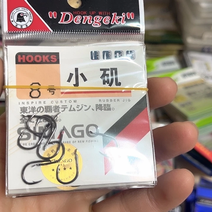 小鸡8号有刺发10。