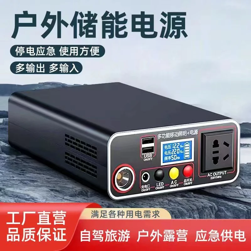 【逆德斯】户外移动电源220V电瓶电动车备用电源应急摆摊夜市电源
