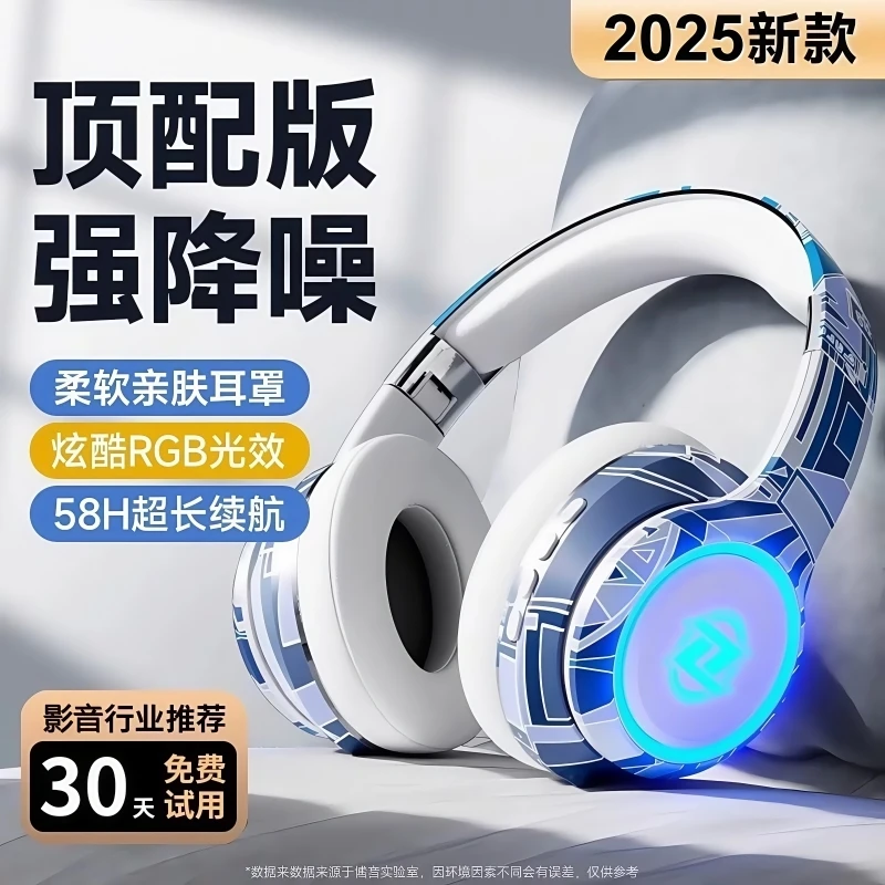 柏林之声2025新款头戴式蓝牙耳机无线电竞游戏电脑手机耳罩式降噪