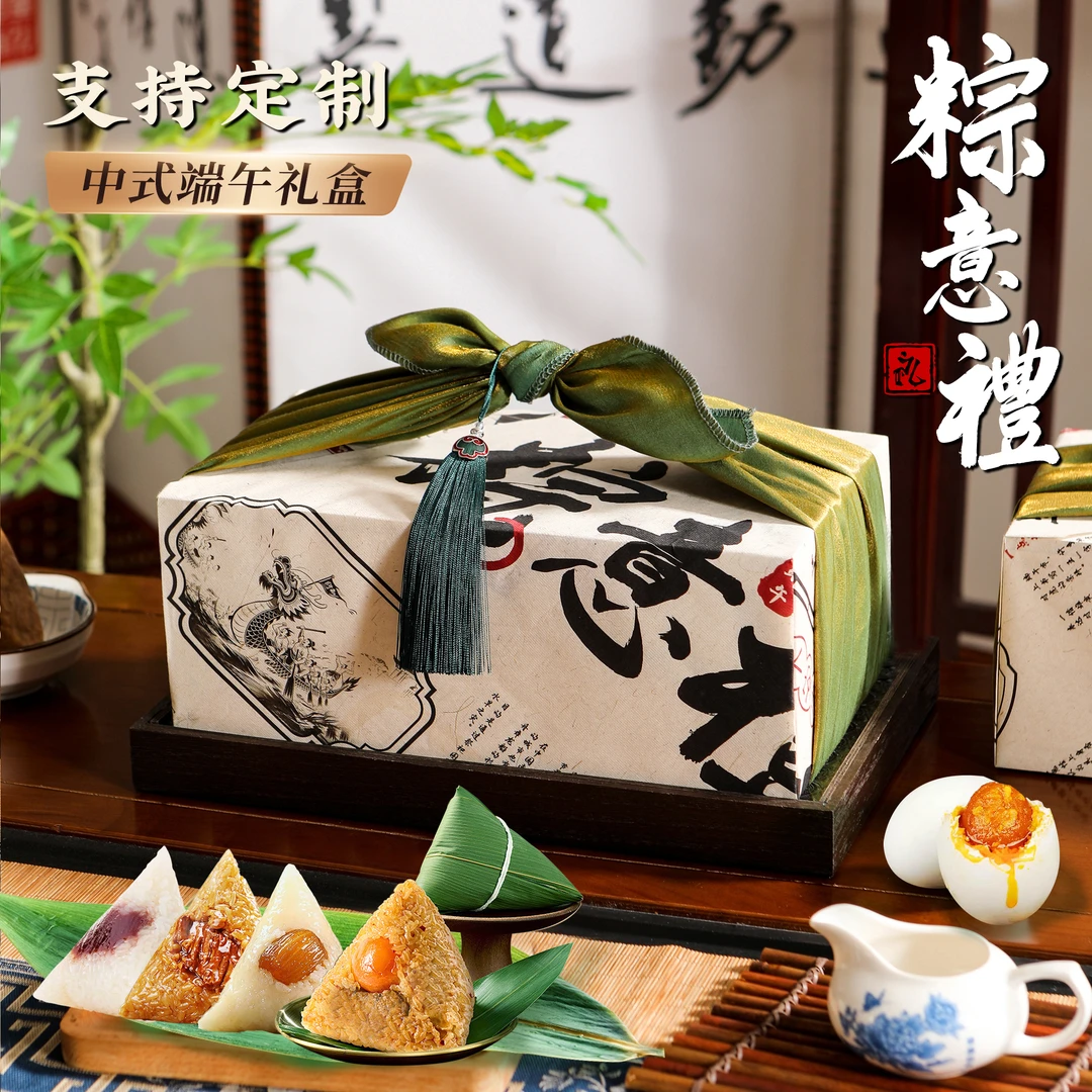 端午节粽子礼盒装高档蛋黄鲜肉粽甜粽公司团购员工福利礼品赠香包