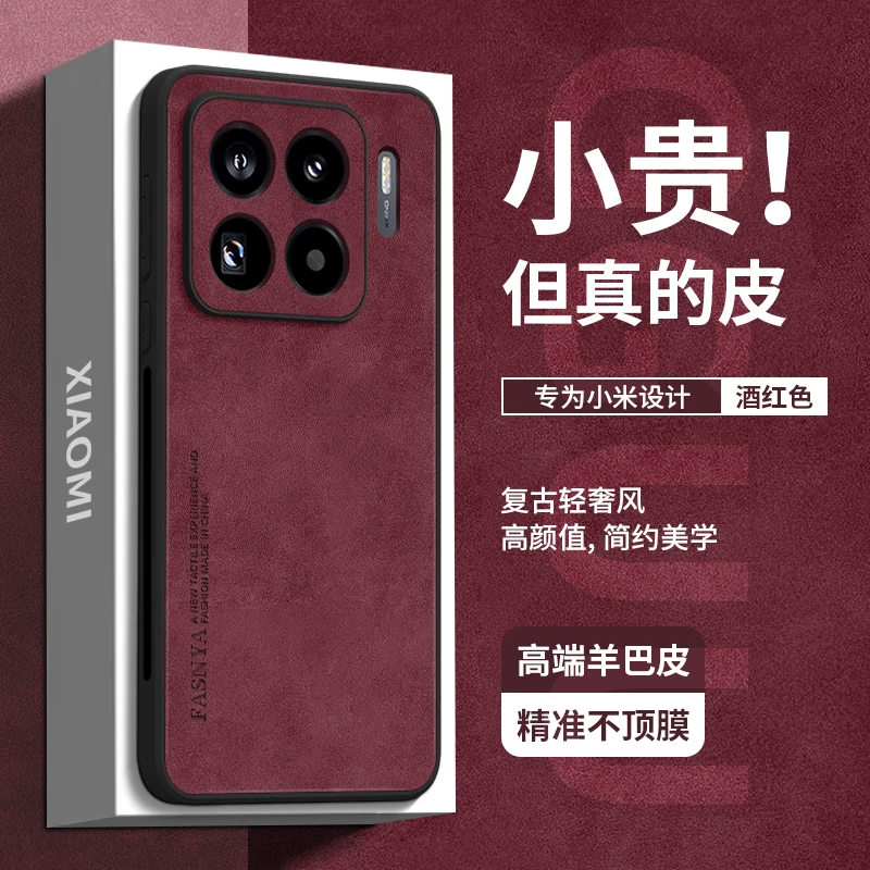 羊巴皮适用小米17ProMax手机壳新款15Ultra保护套女15pro高级感14