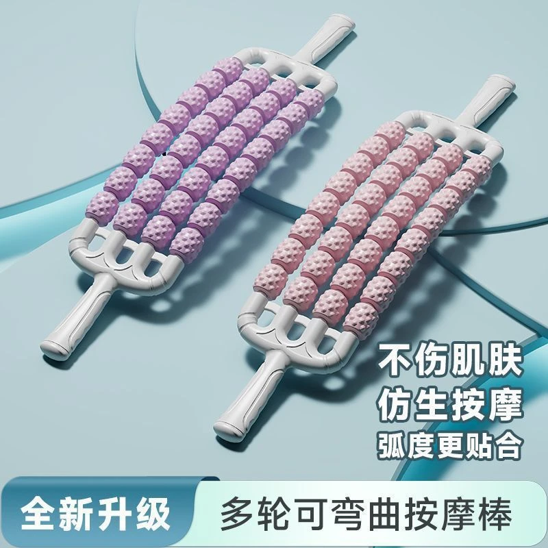 儿童按摩棒四排可弯曲狼牙棒肌肉放松感统训练按摩器颈椎腰背部