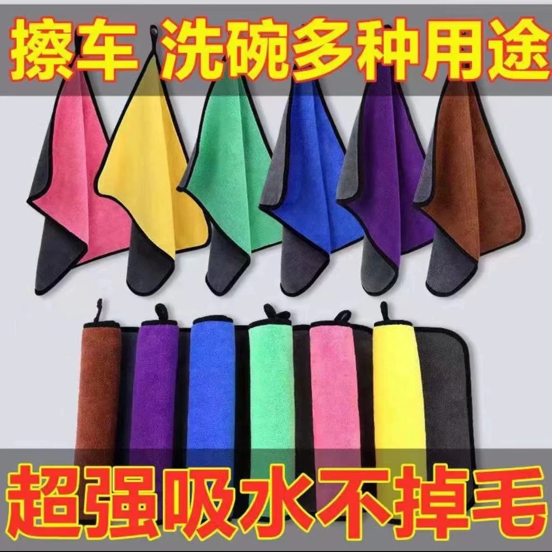 【包边款拍一发八】双层加厚擦车巾洗车清洗厨房抹布吸水速干