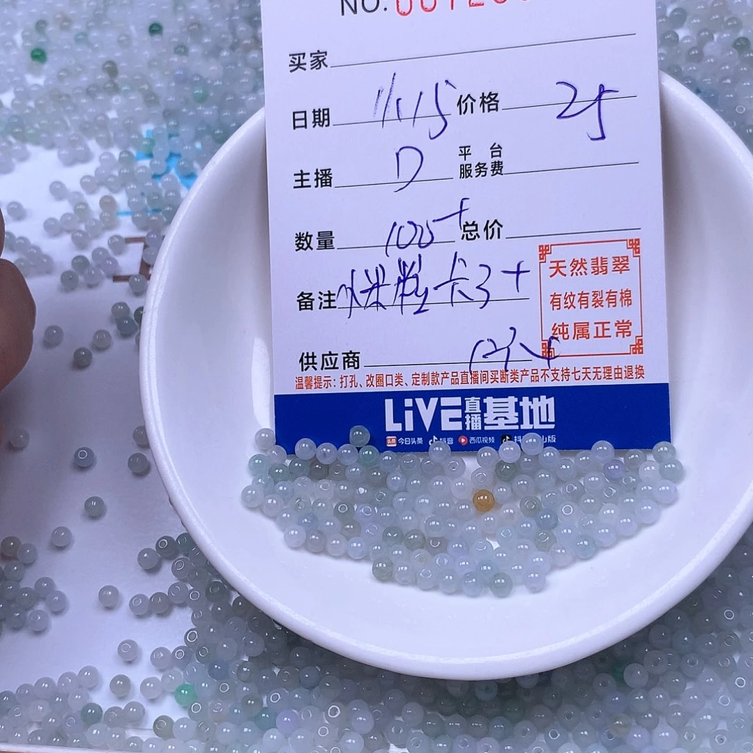 翡翠未镶嵌手链翡翠