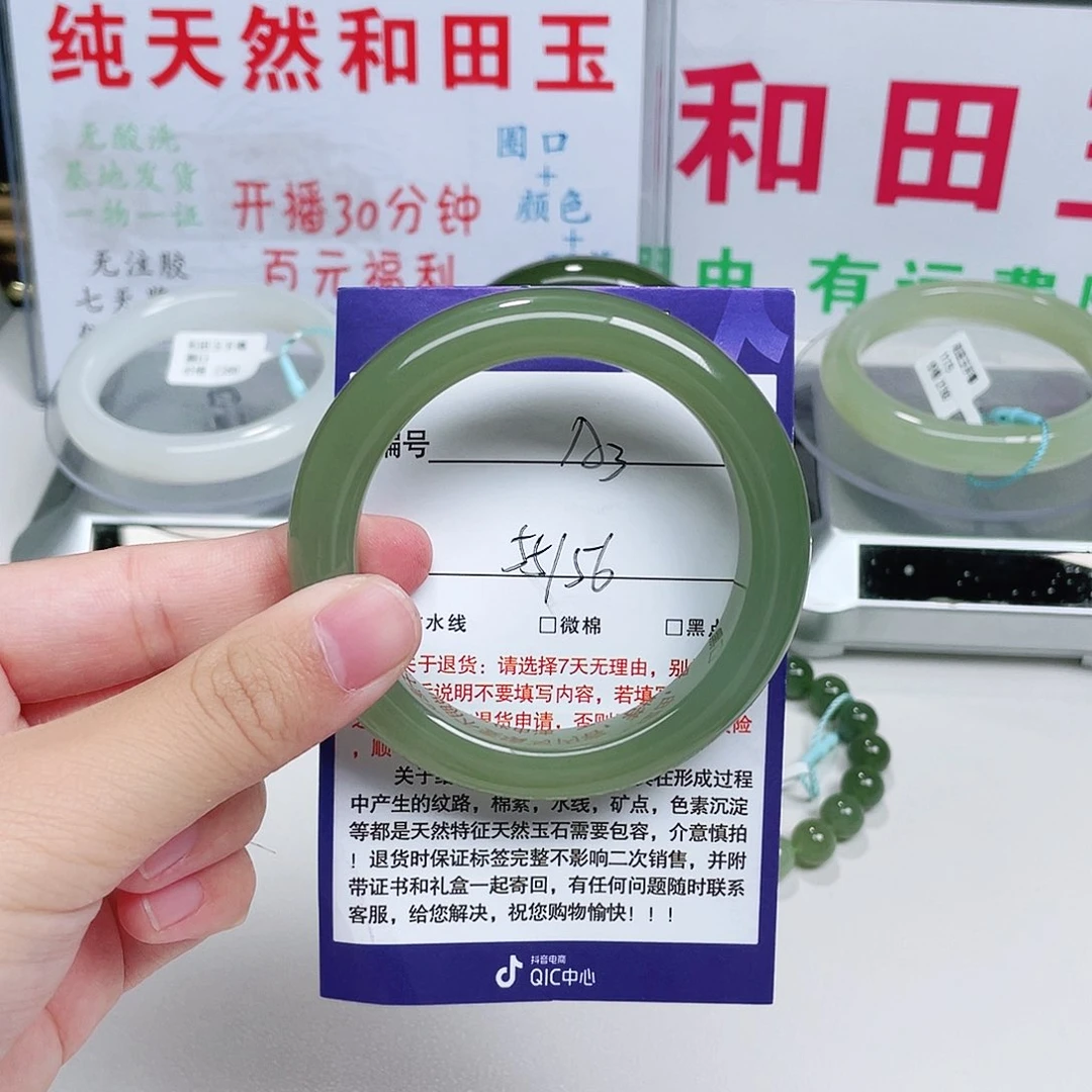 未镶嵌手镯和田玉无****?