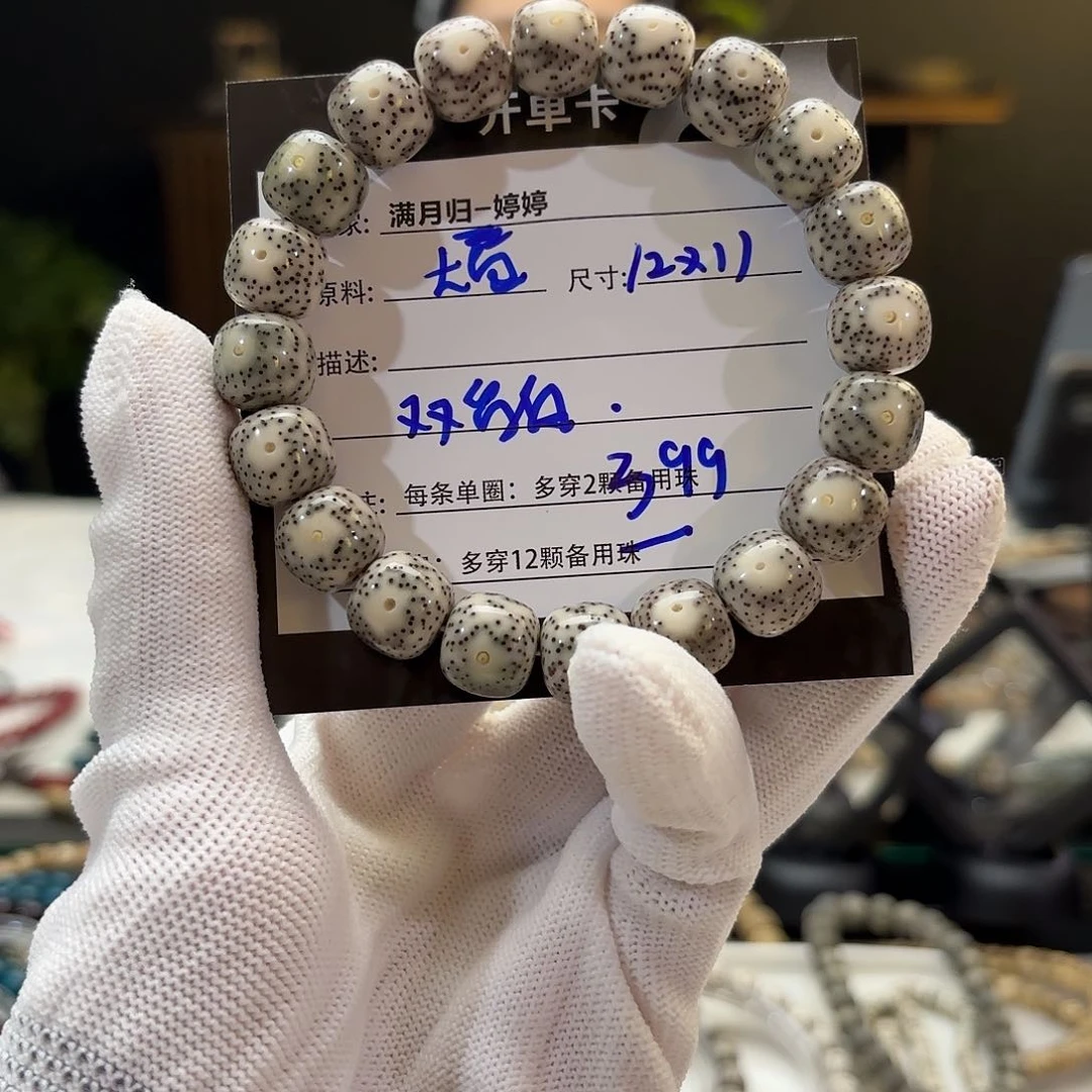 星月菩提手串深**虑