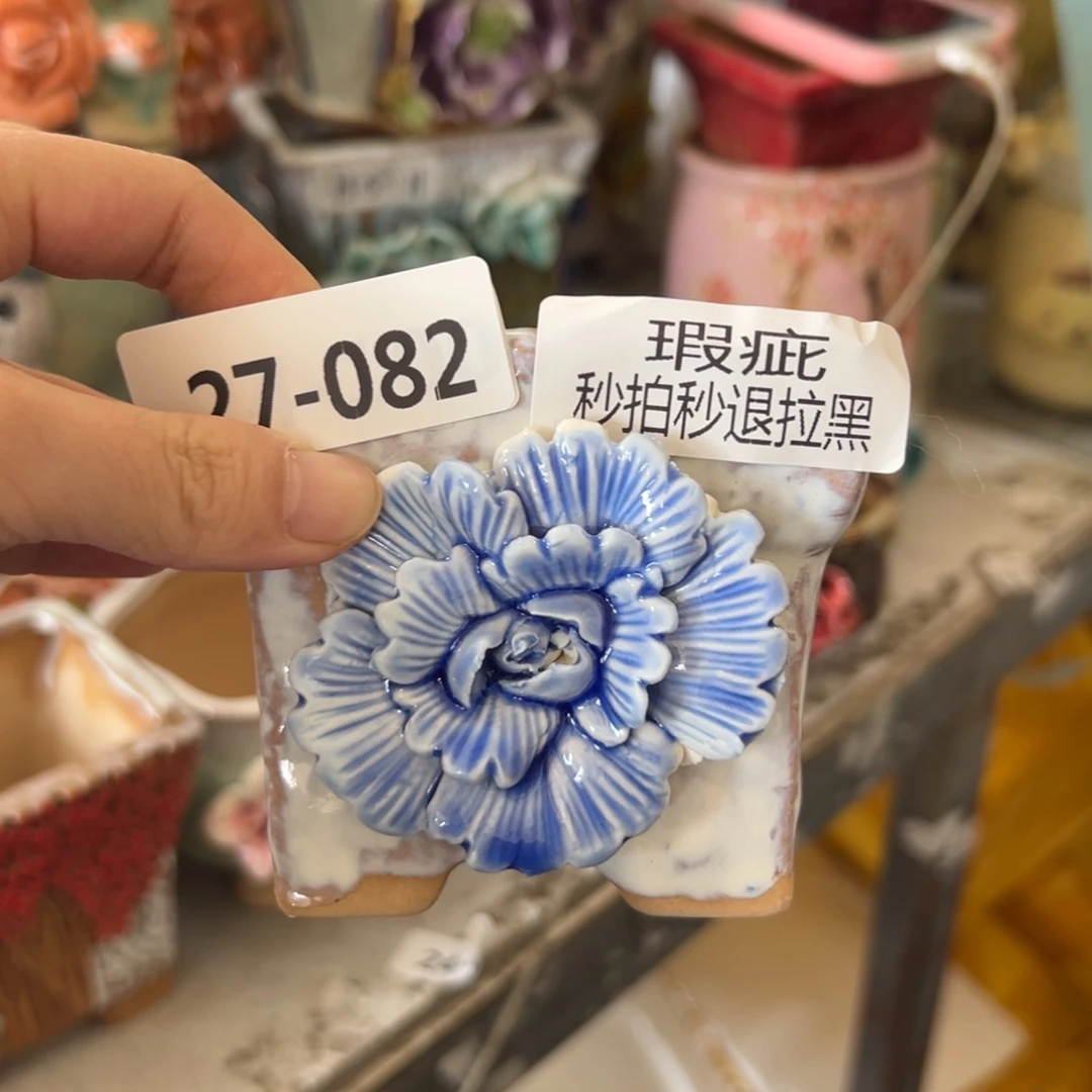 瑕疵2782 花盆，满20米发货，爱退款拉黑