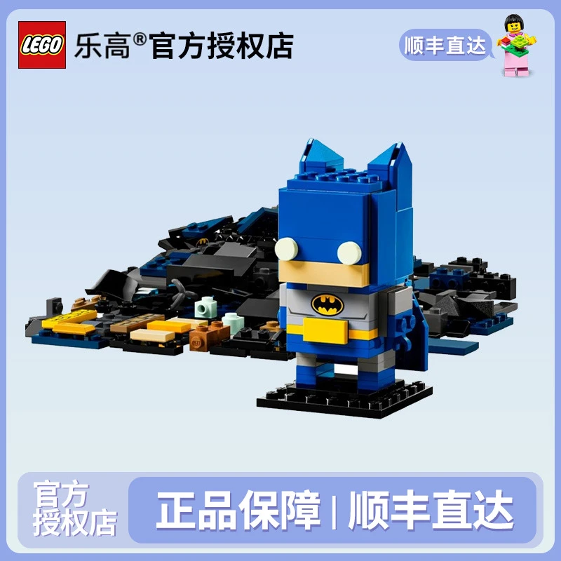 LEGO/乐高方头仔系列40748蝙蝠侠™ 8 合 1 百变人偶人仔拼搭积木