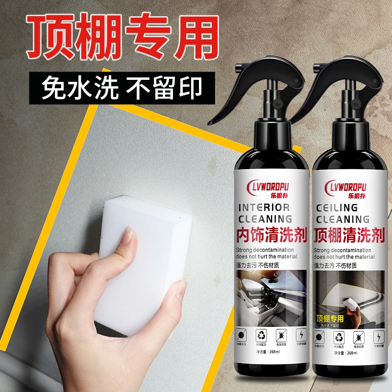 汽车内饰清洗剂车内顶棚室内免洗真皮车顶泡沫去污清洁剂翻新神器