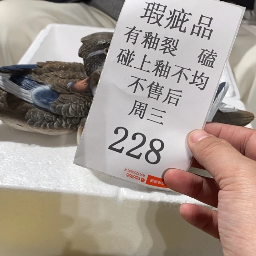 【闪购商品】摆件a****g陶瓷摆件瑕疵特卖