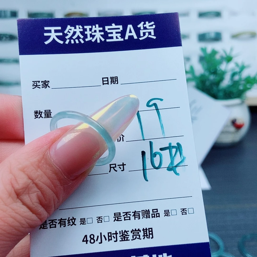 翡翠戒指未镶嵌翡翠