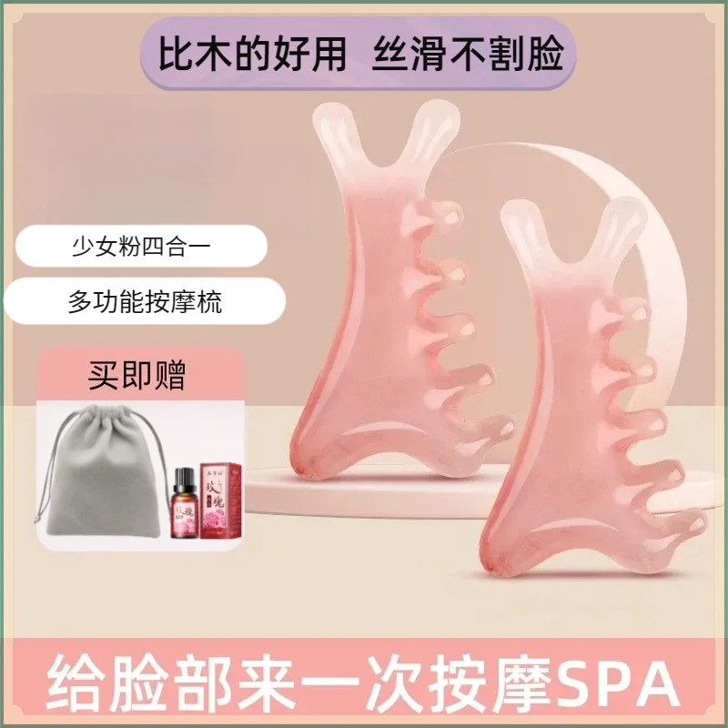 【少女粉色四合一】梳子刮板头部头疗脸部神器树脂海豚梳子经络梳