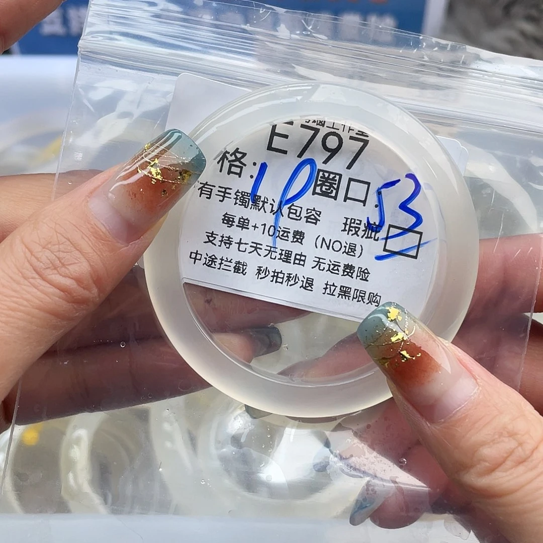 阿***ʔ玛瑙/玉髓未镶嵌手镯79