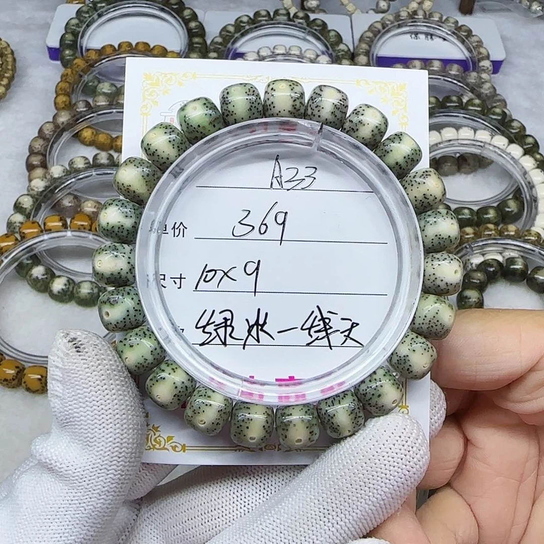 追****海南心月星月菩提A33