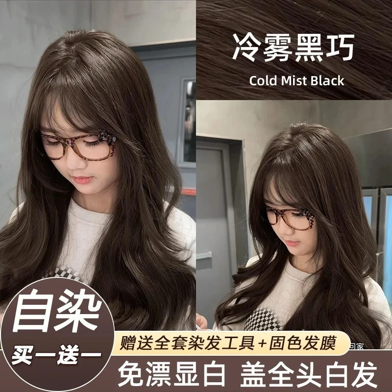 【买一送一】诗奈姿冷雾黑巧色染发膏免漂盖白发显白推荐发色染发剂