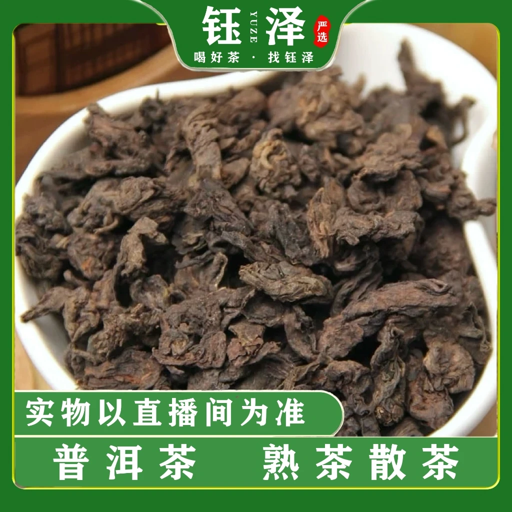 【2018年易武小茶头】普洱熟茶干净透亮醇厚支持开箱试喝