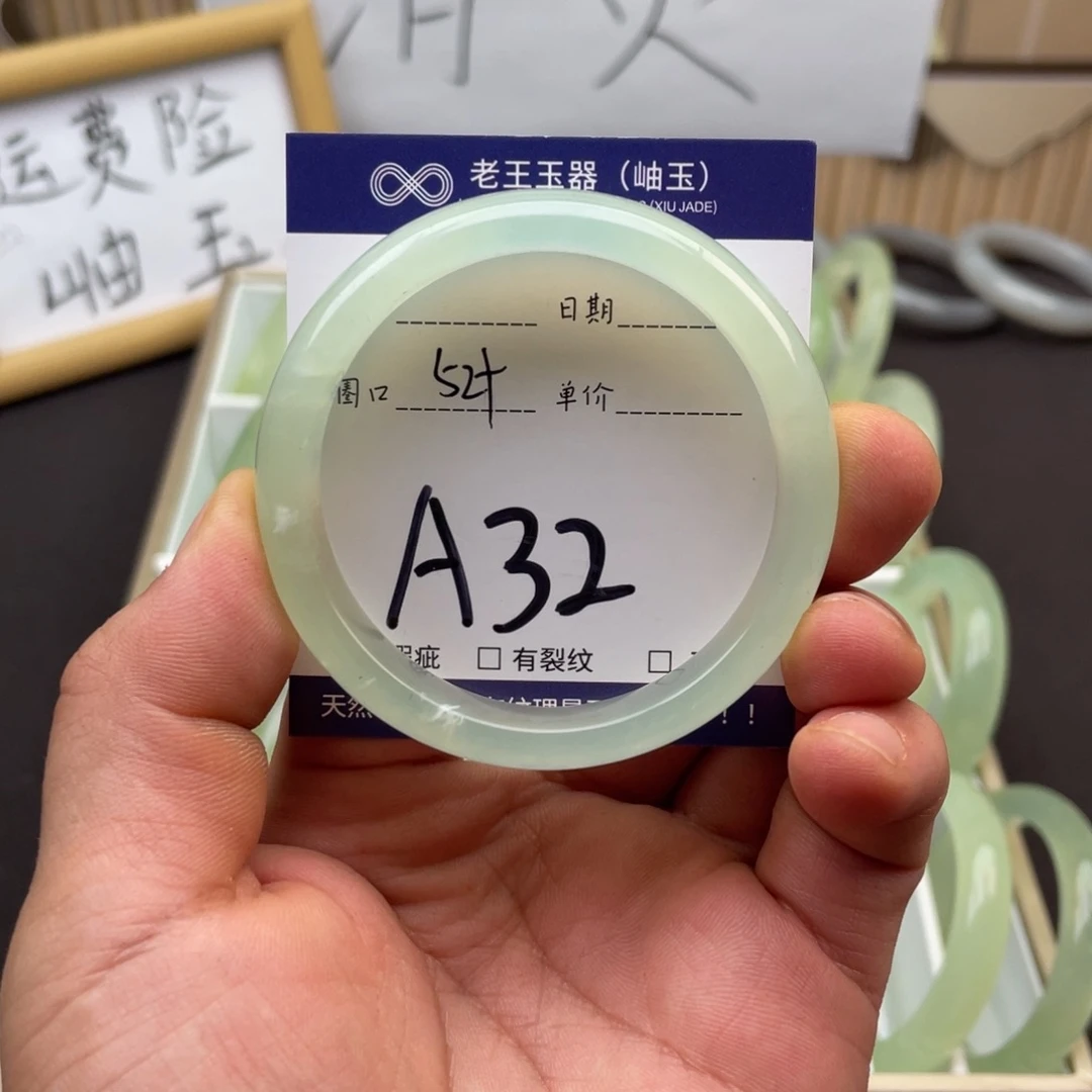 岫玉未镶嵌手镯手镯