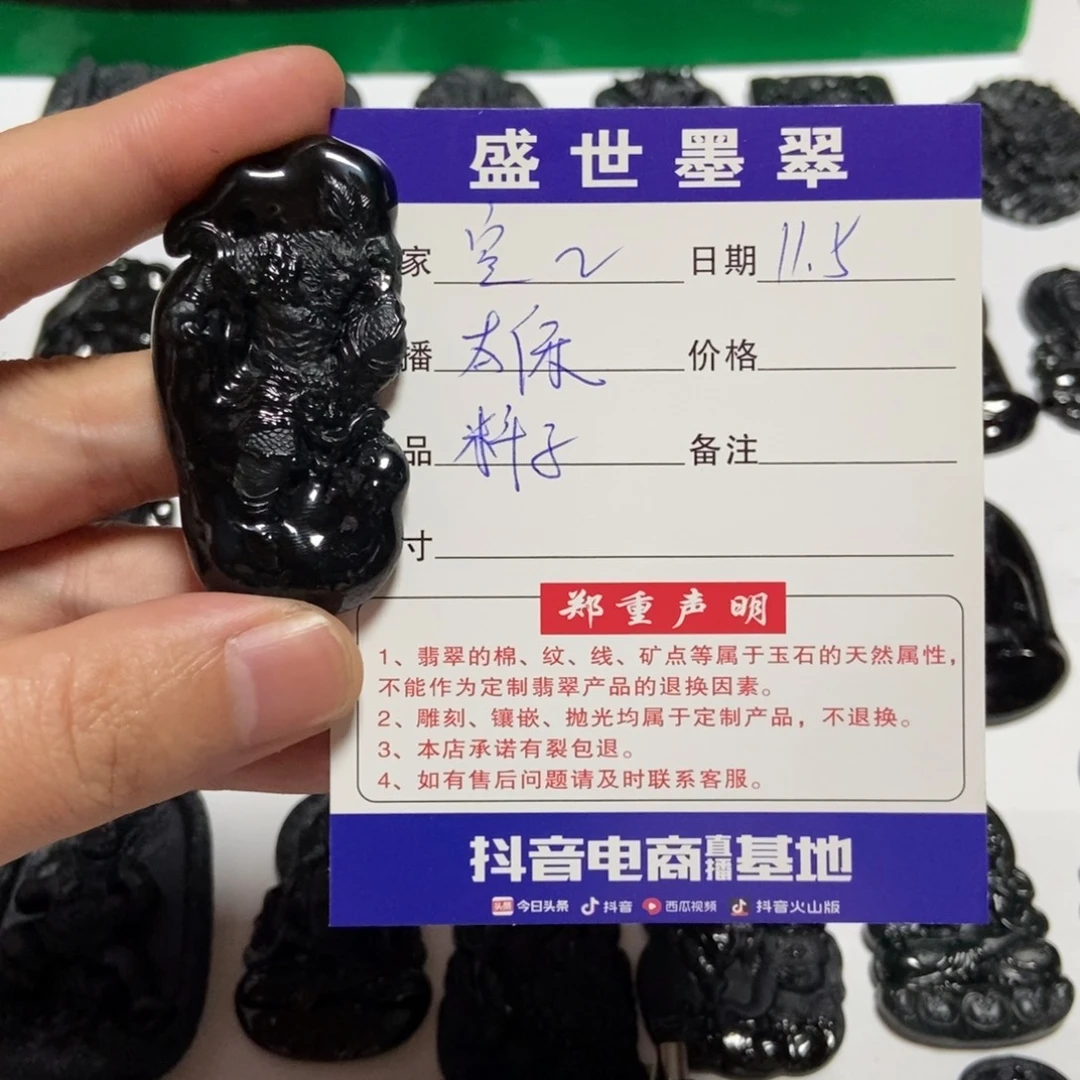 空***格翡翠未镶嵌颈饰料子