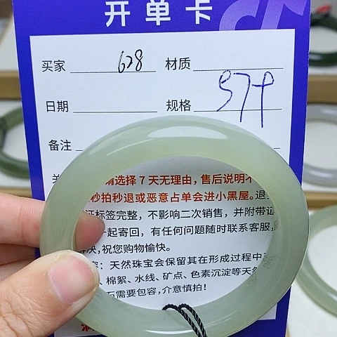 未镶嵌手镯和田玉mz