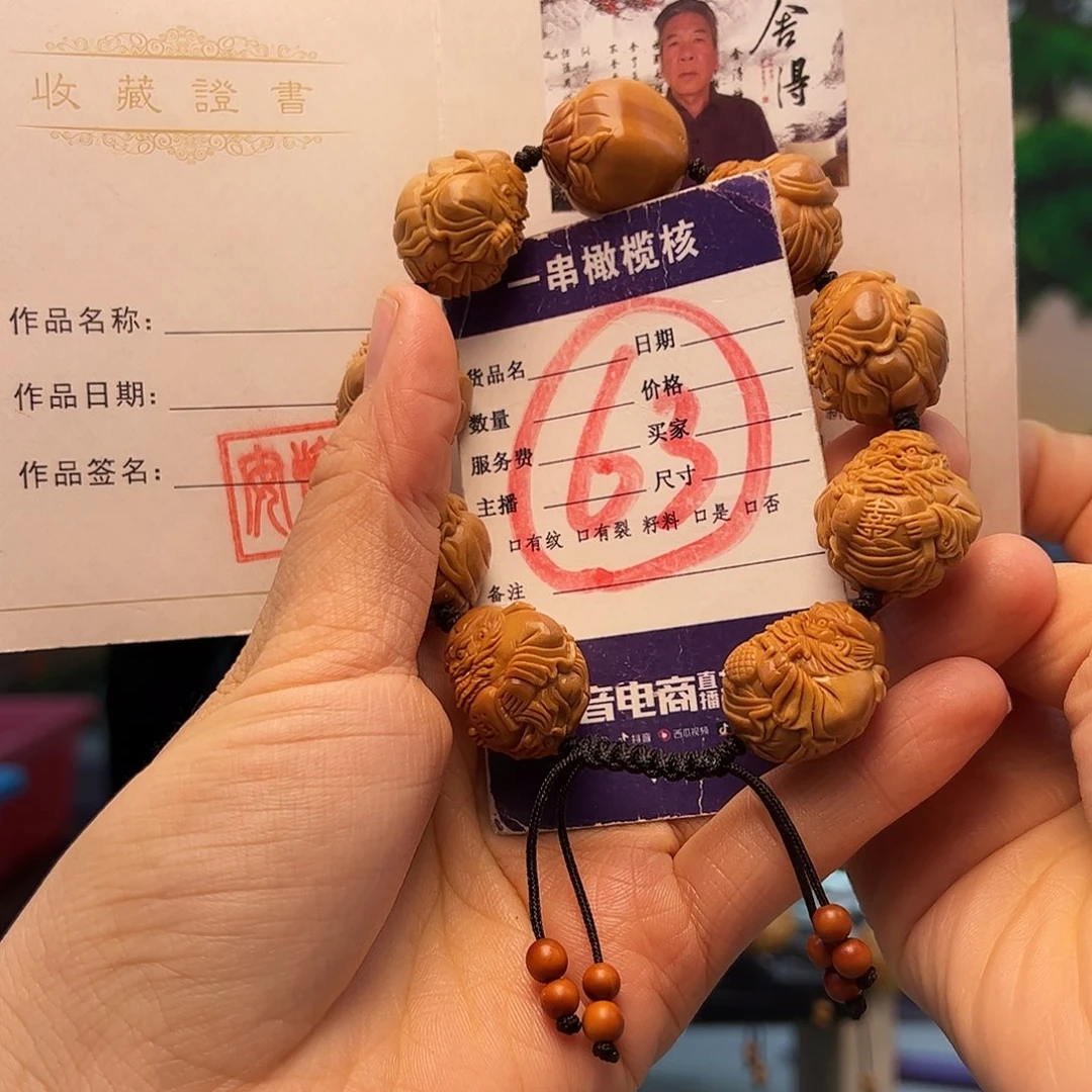 橄榄核手串/手链橄榄核